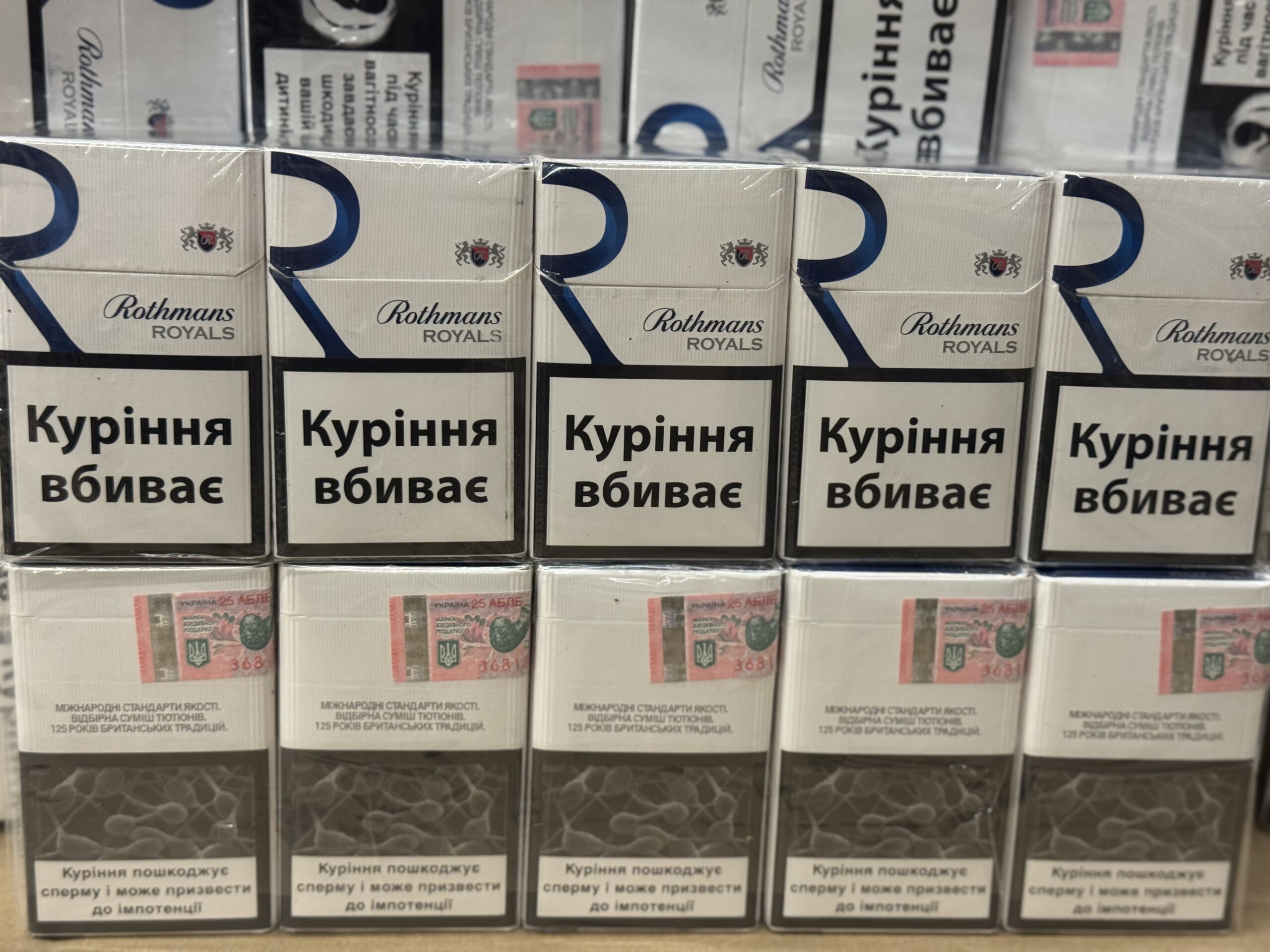 Rothmans Royals Blue (акциз ) 1 Rothmans Royals Blue (акциз )